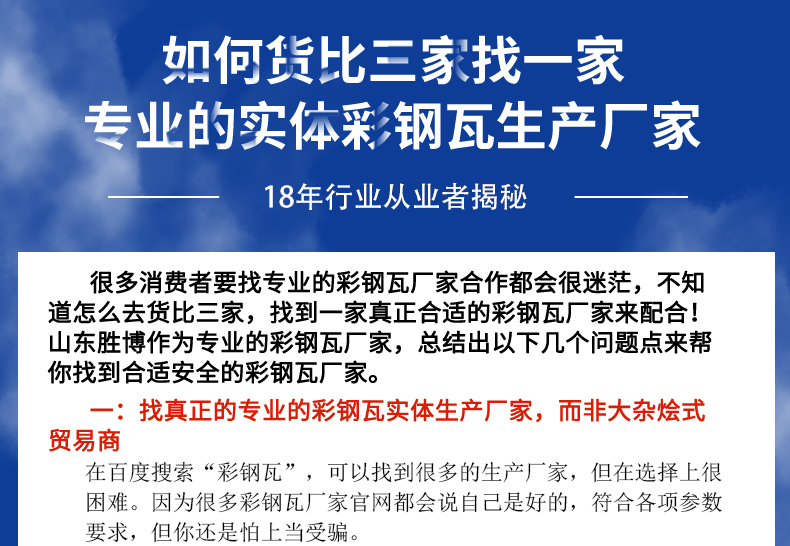彩钢瓦详情_01.jpg