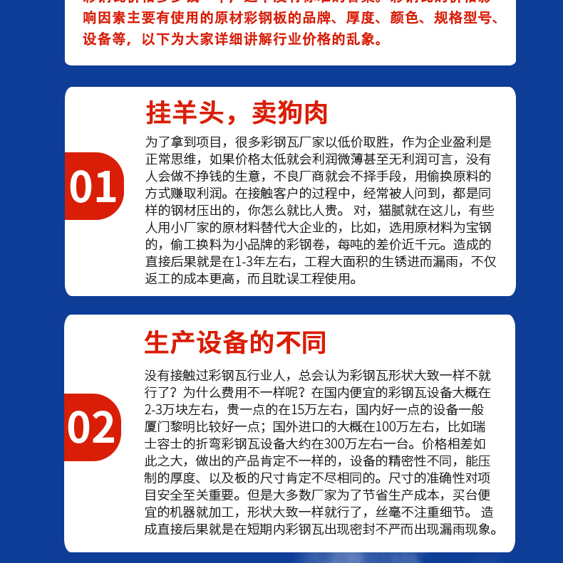 彩钢瓦详情_03.jpg