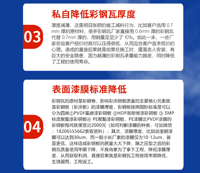 彩钢瓦详情_04.jpg