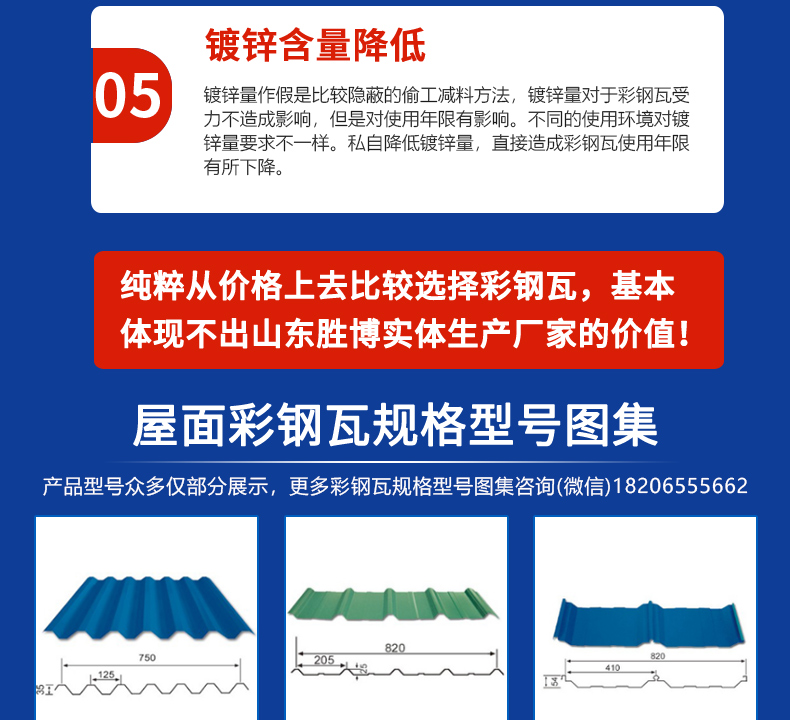 彩钢瓦详情_05.jpg
