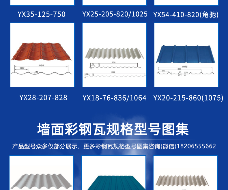 彩钢瓦详情_06.jpg