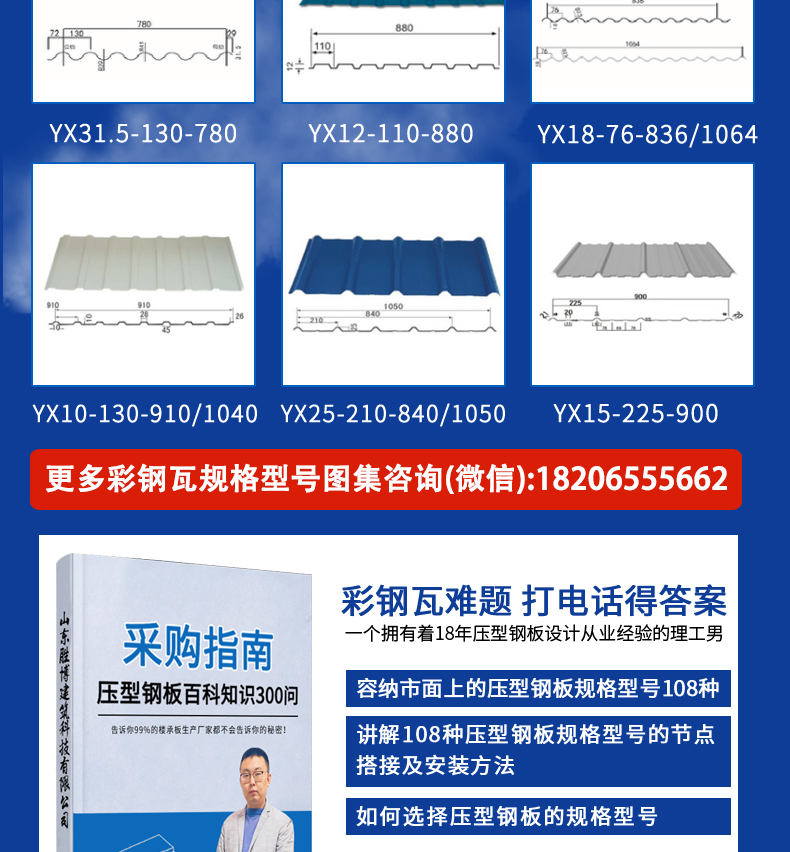 彩钢瓦详情_07.jpg