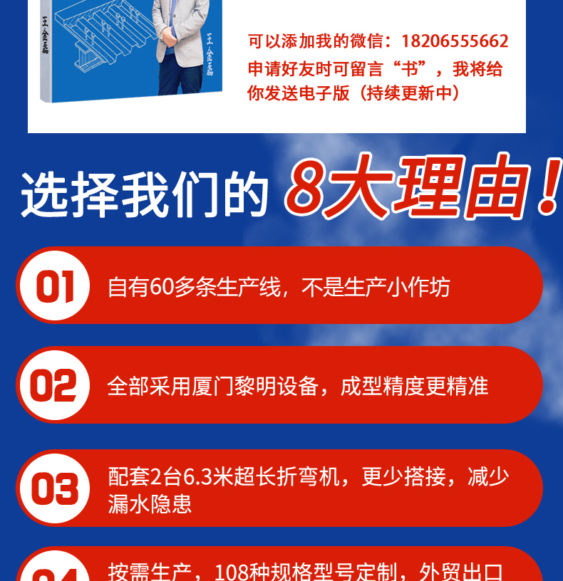 彩钢瓦详情_08.jpg