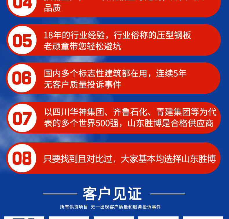 彩钢瓦详情_09.jpg