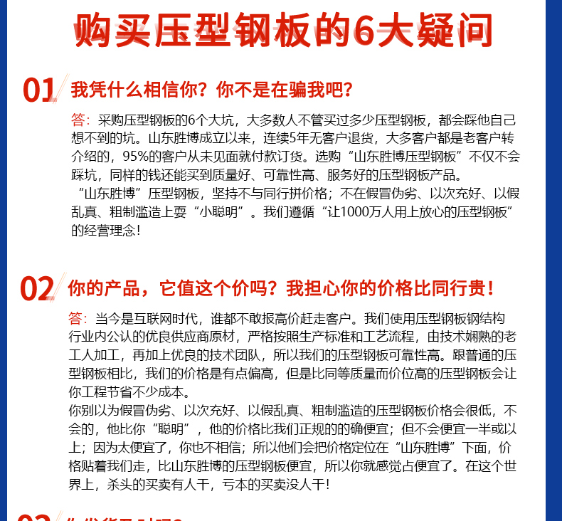 彩钢瓦详情_11.jpg