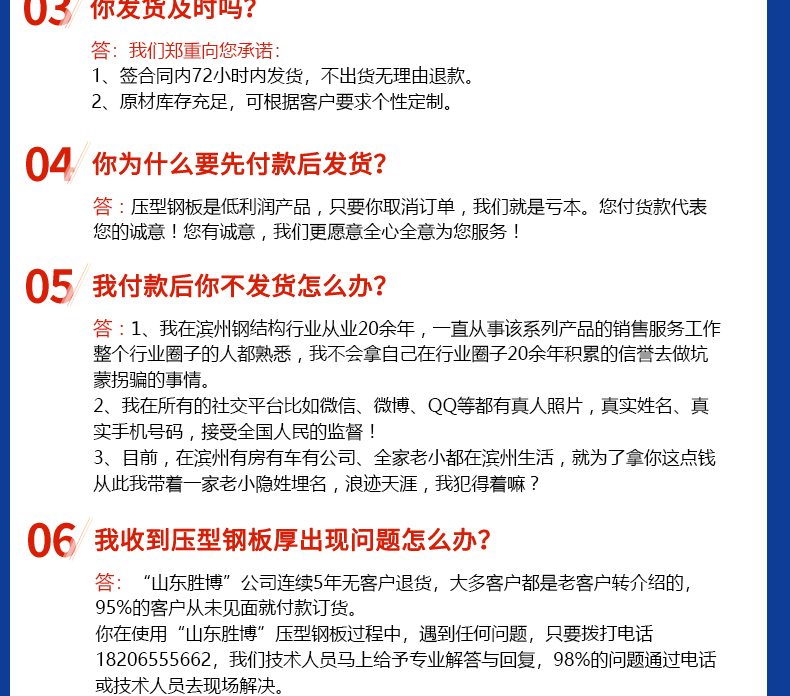 彩钢瓦详情_12.jpg