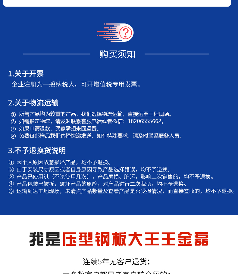 彩钢瓦详情_13.jpg