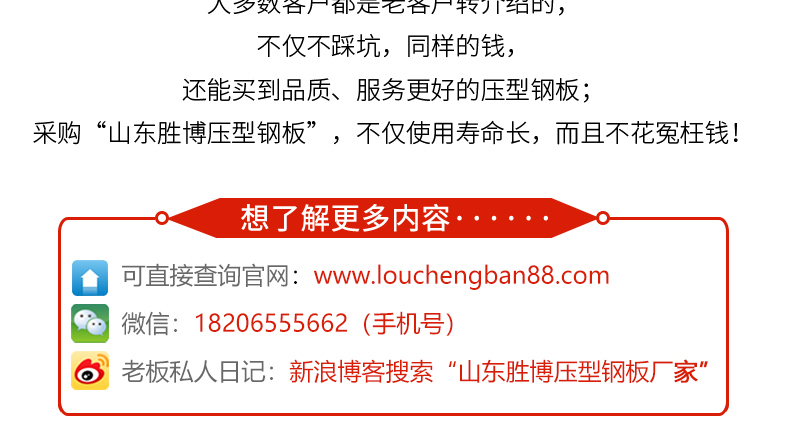 彩钢瓦详情_14.jpg